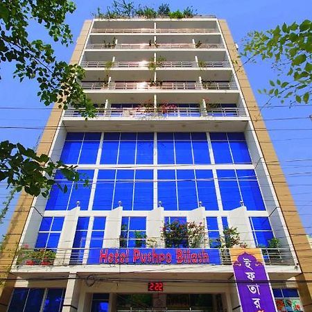 Hotel Pushpo Bilash Khulna المظهر الخارجي الصورة